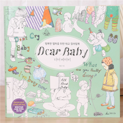 孕妇涂鸦填色本减压胎教绘画本