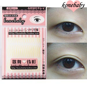 48贴肉色美目贴不反光肤色隐形