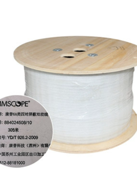 现货原装康普CS44Z1超六类四对屏蔽双绞线万兆6A网线305米/箱安普