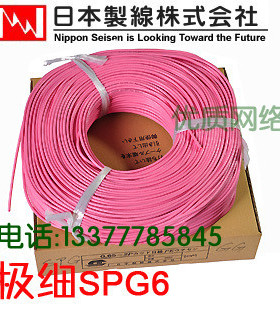 [粉红色300米]NIPPON-SPG6极细彩色CAT6原装六类千兆网线多股跳线
