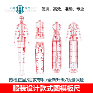 心野母型服装设计款式图模板人体尺女装手绘九头体尺子模特