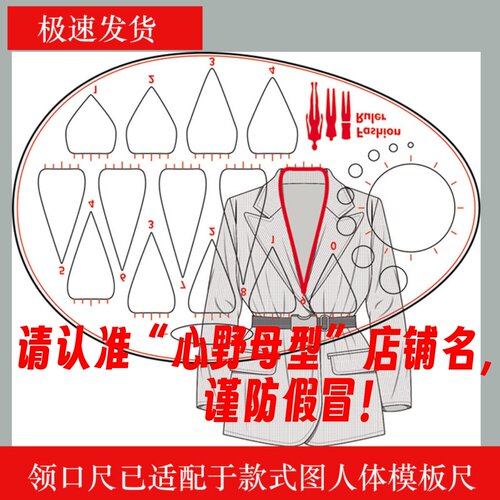 服装设计款式图领口模板尺