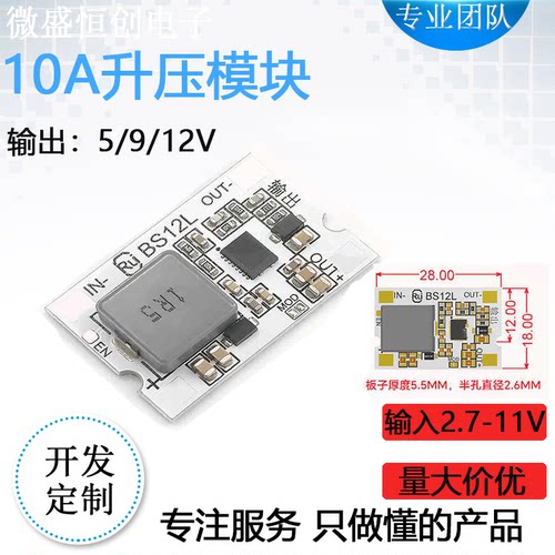 DC升压模块5V9V12V10A电源升压板小体积大电流直流升压模块