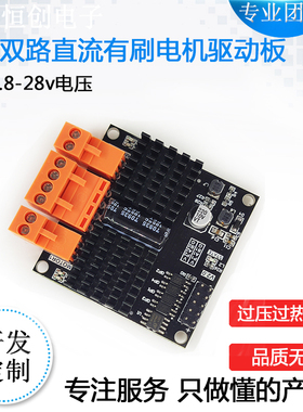 12V24V 12A 双路直流电机驱动模块板器 H桥 秒L298N BTS7960 10A