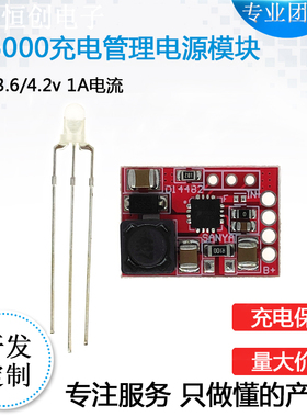 TP5000充电板模块 3.6/4.2V锂离子电池 磷酸铁锂电池充电管理模块