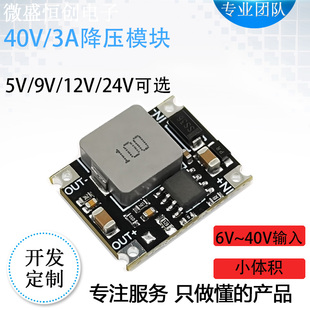 40V转3.3V DC降压模块6V 24V低纹波3A大功率 原装 12V