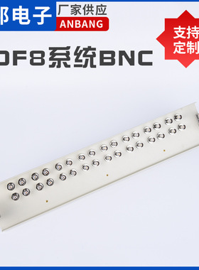 16系统DDF数字配线架19英寸BNC端子单元板含32口三通头2M两兆同轴