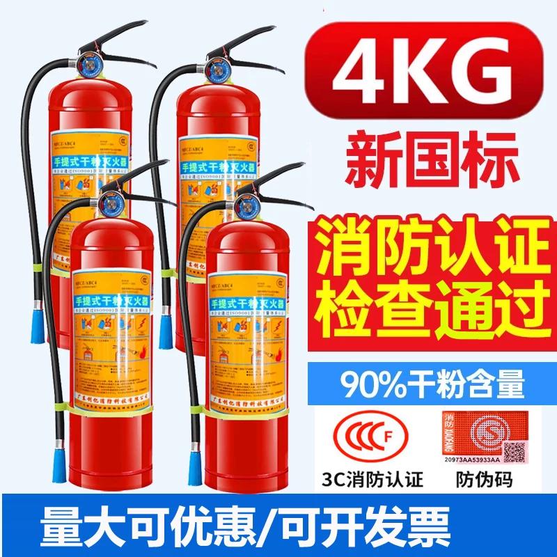 灭火器4kg干粉灭火器箱4×2车用灭火器