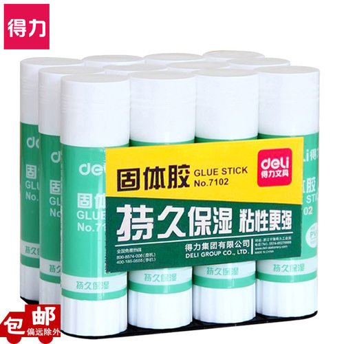 得力牌中号小学生手工固体胶棒无甲醛儿童家庭办公手工课安全胶棒