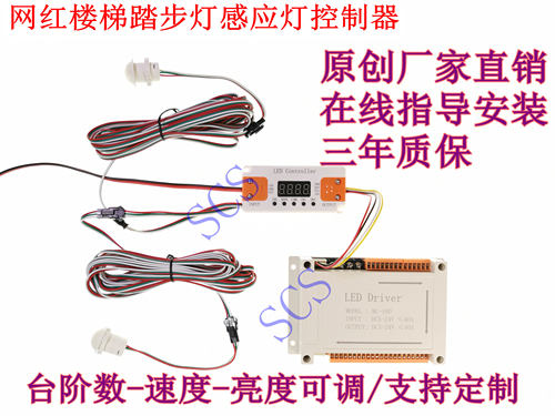 网红楼梯感应灯可级联扩展控制器