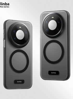 Sanlinba雾影磁吸手机壳适用华为Mate80RS/Mate80ProMax磨砂透明黑色不变黄防摔保护壳新款原创高级感简约套