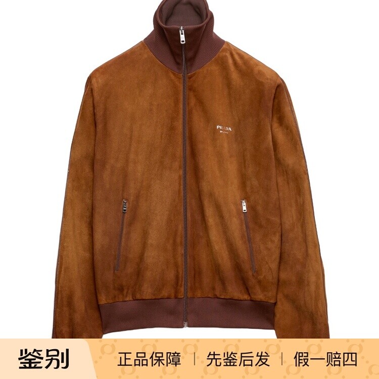 Prada 普拉达男士棕色绒面革麂皮皮衣 2026早春新款 意大利代购
