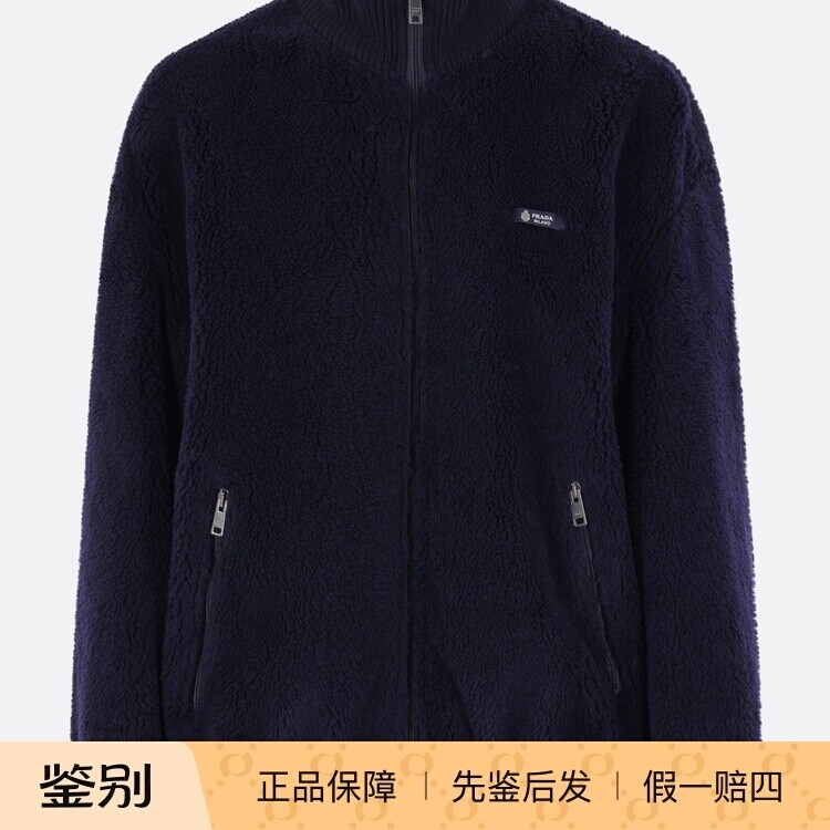 PRADA 普拉达女士蓝色羊毛混纺抓绒拉链外套26早春新款意大利代购