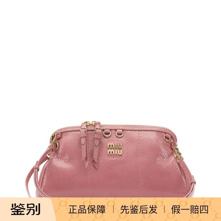 MIU MIU 缪缪浅粉色Ayers 小号蛇皮单肩包2025秋冬新款意大利代购