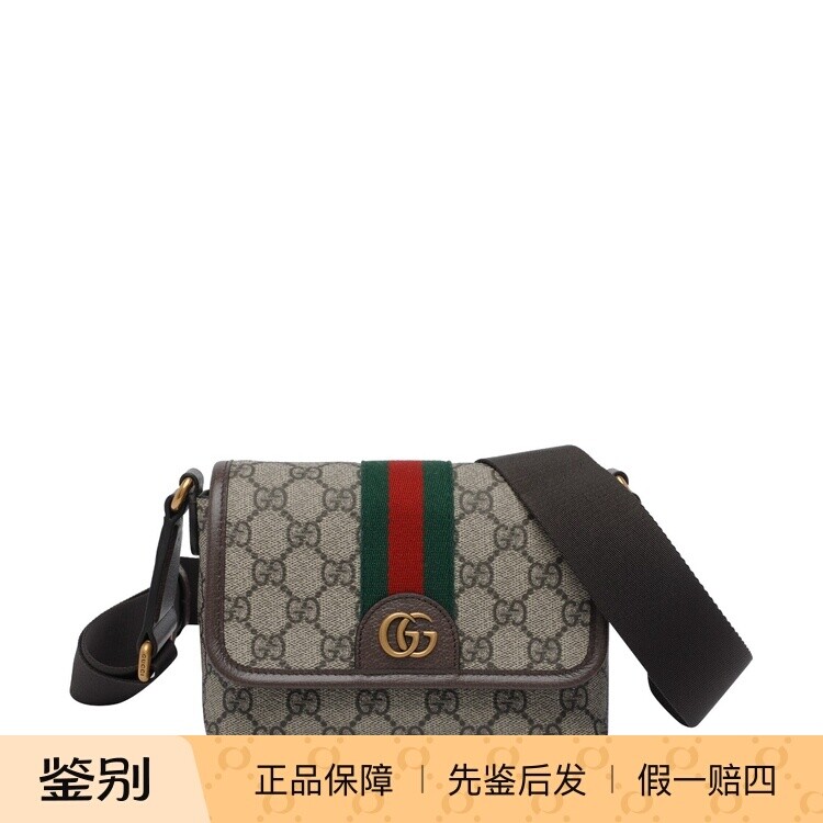 GUCCI 古驰男士迷你ophidia 米色帆布邮差包26早秋新款意大利代购