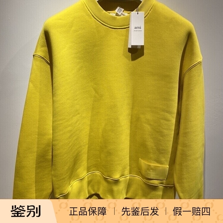 Ami Paris 卫衣男鹅黄圆领USW006749 意大利代购 国内现货