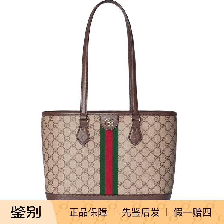 GUCCI 古驰女士ophidia 中号老花帆布托特包26早秋新款意大利代购