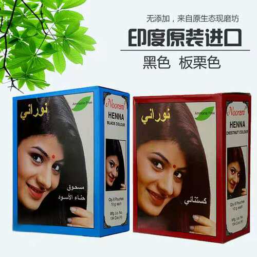 印度Noorani植物海娜粉 黑色深棕色板栗色遮白发 6小包60克 包邮