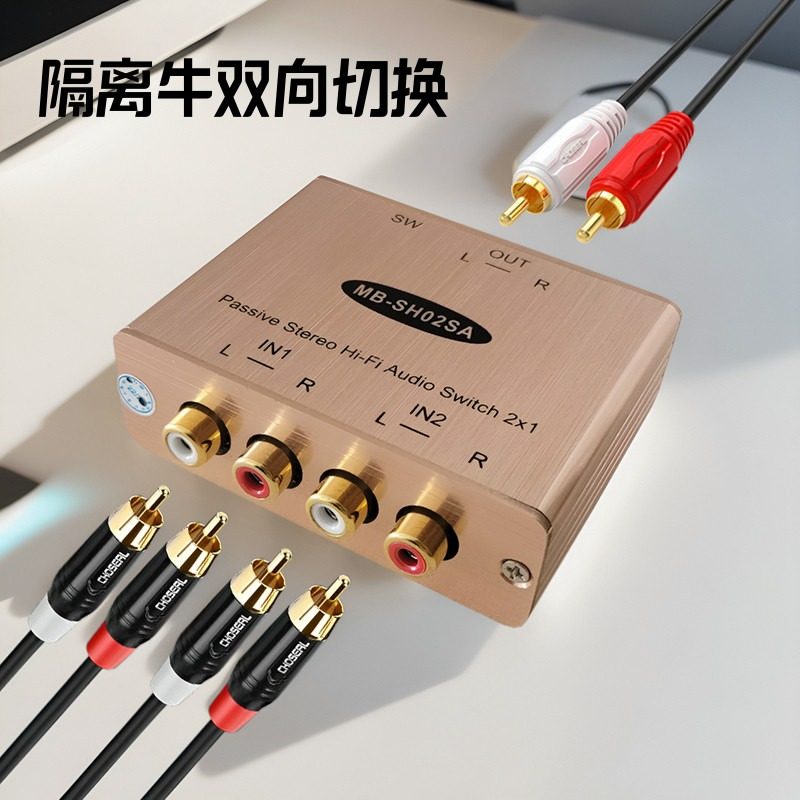 音频分配器二进一出一分二切换图片