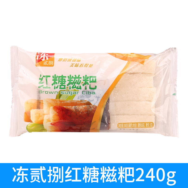 凍貳捌紅糖糍粑四川火鍋店油炸小吃手工零食糯米粑粑半成品