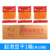 弹筋派气泡豆干整箱装 四川特产火锅卤豆干烧烤豆干可家用商用