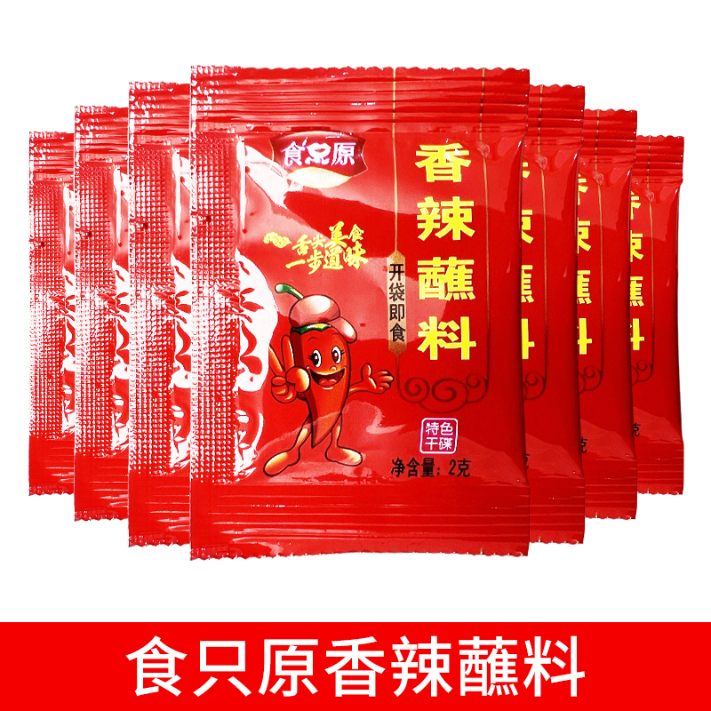 食只原香辣蘸料2g/袋烤肉蘸料