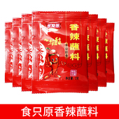 食只原香辣蘸料2g火锅油碟干碟烧烤调料卤肉卤菜烤肉蘸料商用