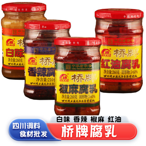桥牌四川乐山特色五通桥红油
