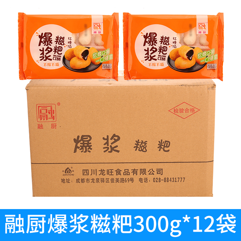 融厨爆浆红糖糍粑300g火锅店特色小吃商用油炸食品糯米点心龙旺造