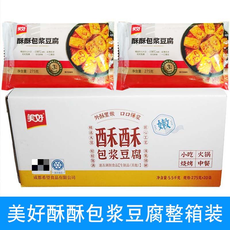 美好酥酥包浆豆腐整箱装网红油炸小吃铁板豆腐烧烤豆干餐饮直供