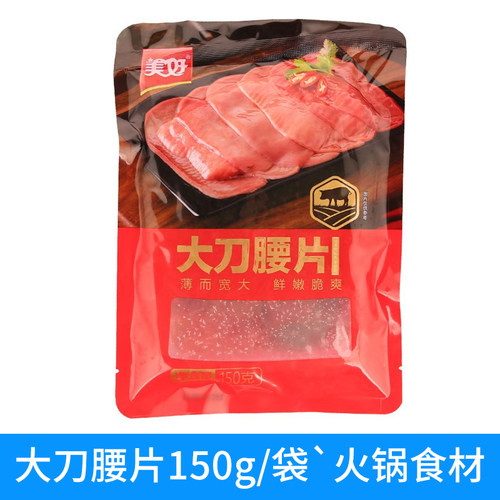 重庆涮火锅爽脆速冻食材