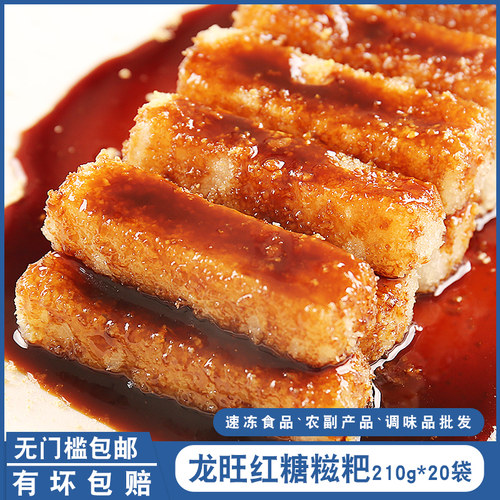 红糖糍粑多少钱 红糖糍粑价格 小麦优选