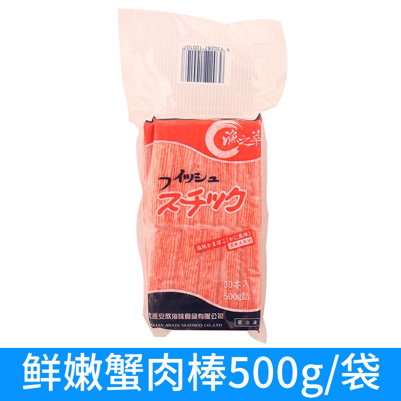 渔之萃蟹柳蟹棒模拟蟹柳火锅食材麻辣烫蟹肉烧烤日料鱼糜制品速冻