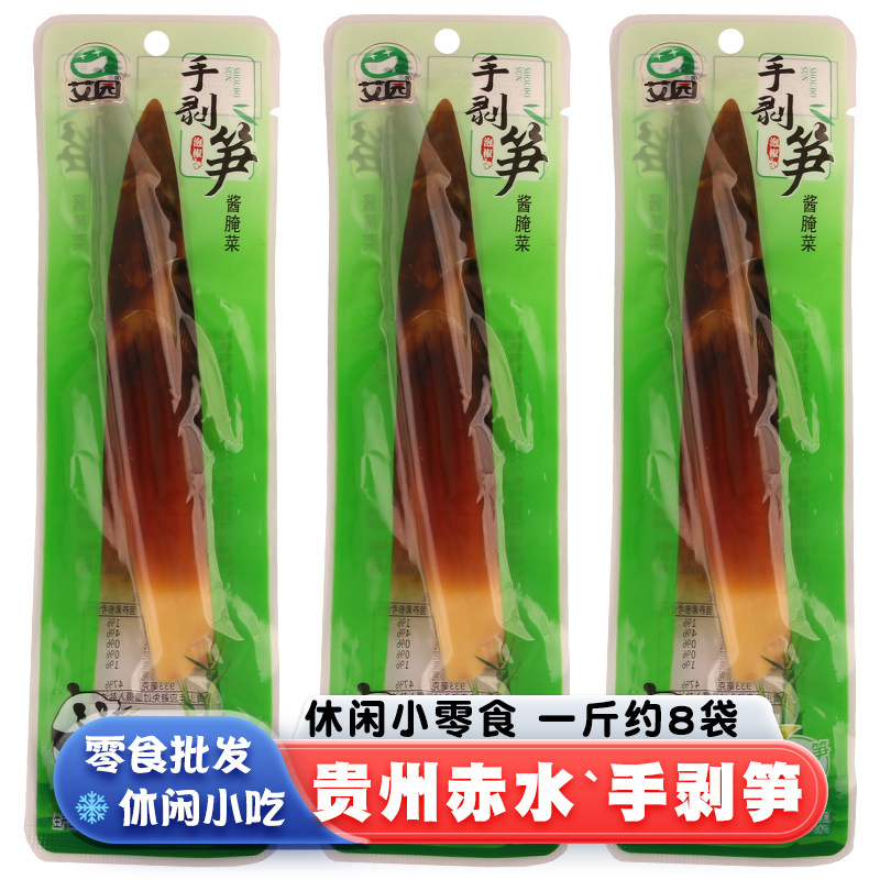 艾园手剥笋贵州赤水小笋休闲小零售小吃食品独立小包装散装称重