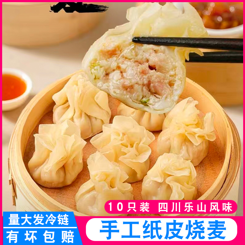 龙旺融厨手工纸皮烧麦248g