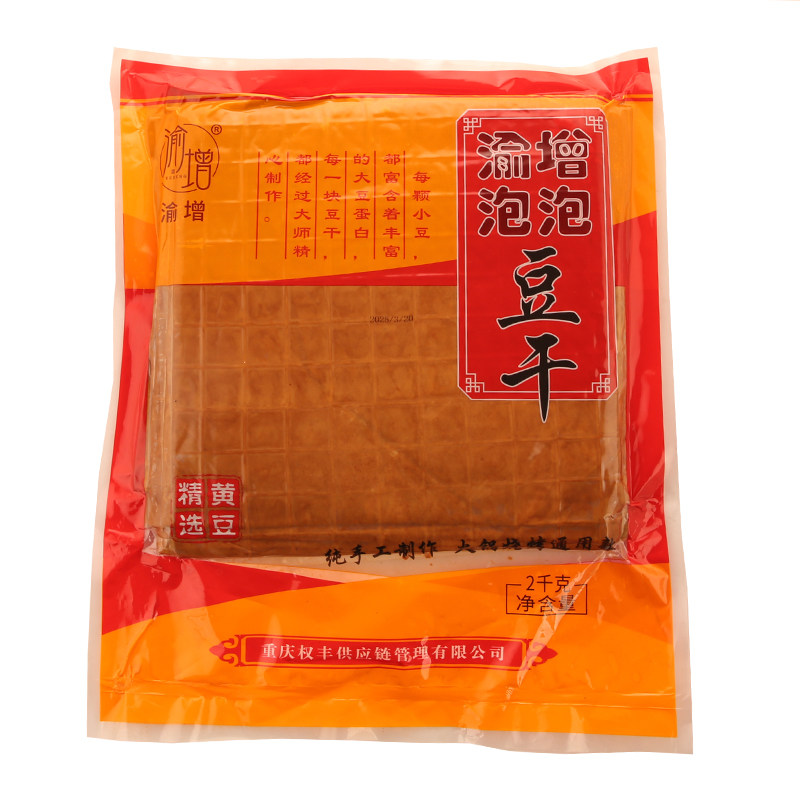 渝增泡泡豆干商用火锅串串麻辣烫冒菜香锅食材豆腐干起泡烧烤豆干