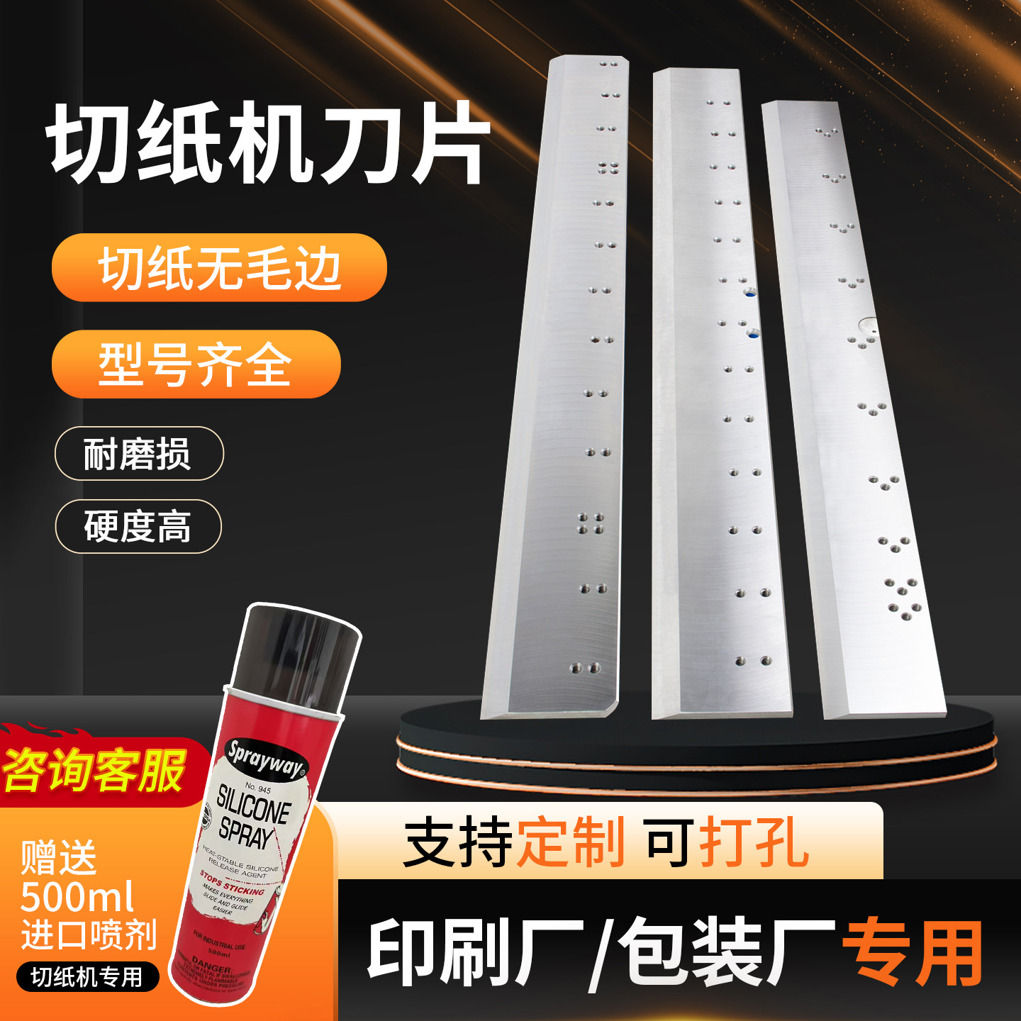 切纸机刀片普钢高速钢锋钢成品裁切刀片加厚锋利耐用书本裁纸切刀图片
