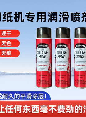 仕必威945气雾剂防锈多功能保护切纸机刀片刃口润滑喷剂Sprayway