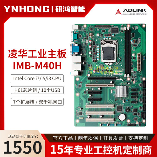 工业主板凌华原装现货