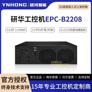 研华工控机2U工业计算机EPC-B2208支持12/13/14代半高PCIE-16扩展