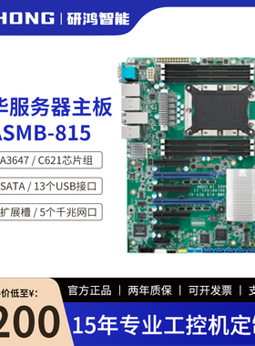 全新研华工业服务器主板ASMB-815单路LGA3647至强IntelC621五网口