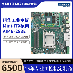 研华主板AIMB-288E嵌入式超薄Mini-ITX主板横向显卡插槽独立三显