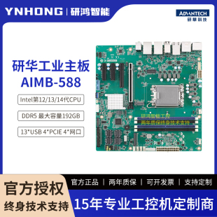 14代酷睿CPU独立四显 全新研华工业微型ATX主板AIMB 588支持12