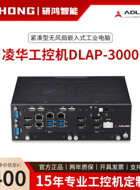 凌华无风扇嵌入式可扩展边缘计算机DLAP-3000系列支持8/9代4网口