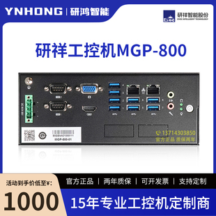研祥工控机MGP-800无风扇嵌入式GPU计算平台AI扩展10/11代处理器
