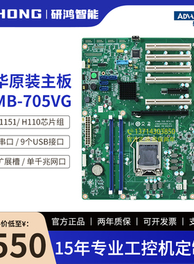 研华原装工业主板AIMB-705VG/AIMB-705G2第6/7代CPU双显双网口7槽