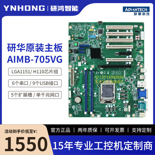 研华原装工业主板AIMB-705VG/AIMB-705G2第6/7代CPU双显双网口7槽