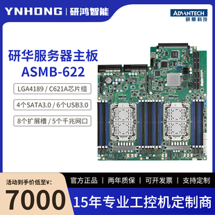 全新研华工业服务器主板ASMB-622双路LGA4189至强处理器8PCle插槽