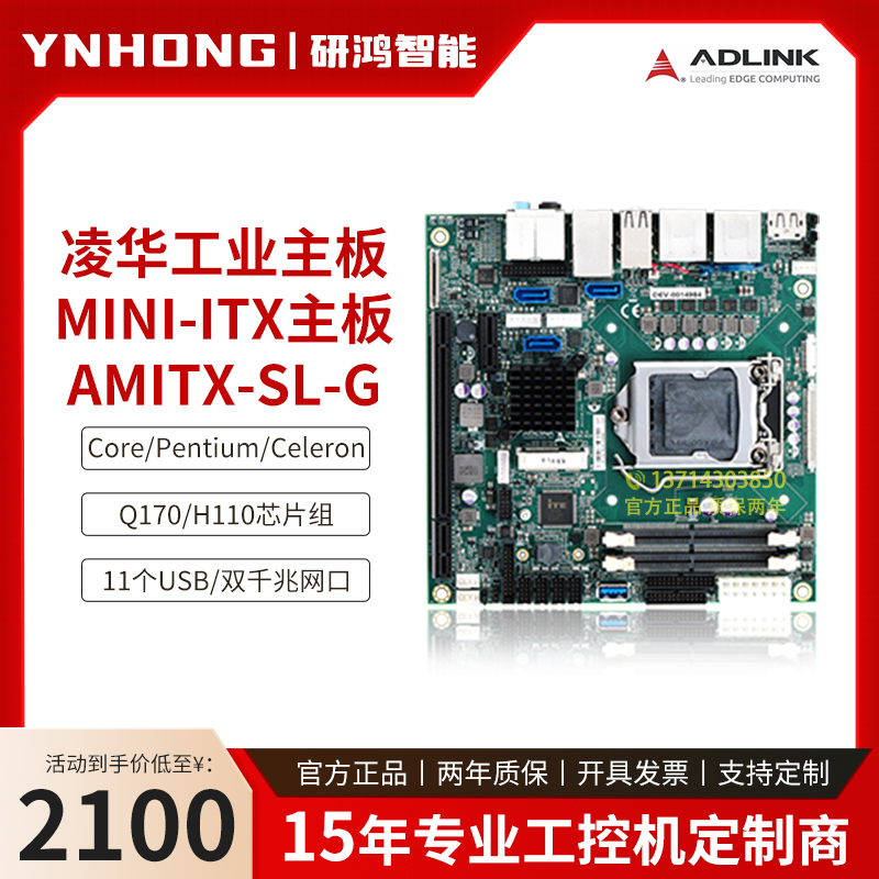 凌华Mini-ITX嵌入式主板AmITX-SL-G高功耗迷你型工业主板独立三显