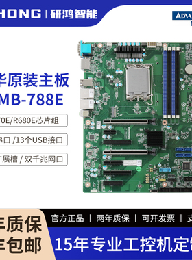 研华工业主板AIMB-788E支持12/13/14代CPU三显双网口7槽Q670E芯片